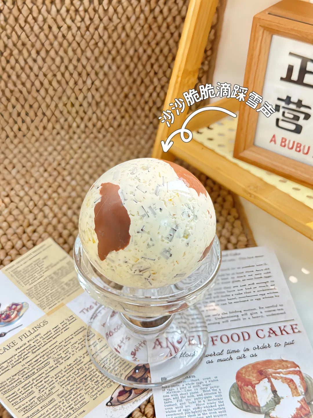 Nougat Crunch Squishy Ball