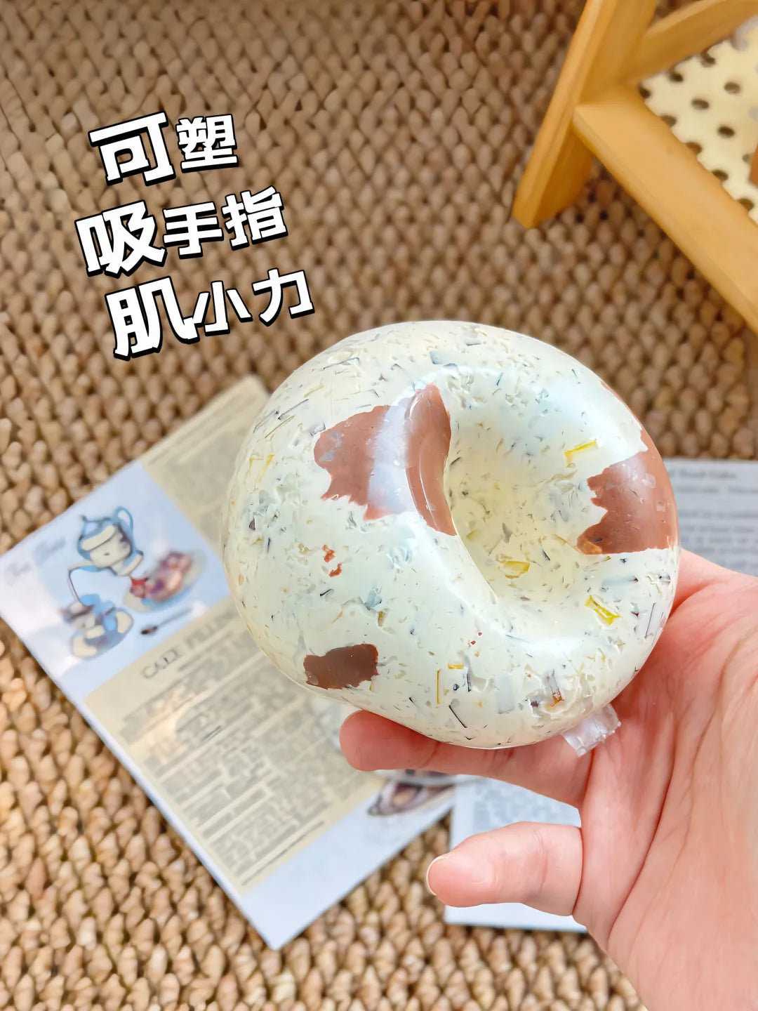 Nougat Crunch Squishy Ball